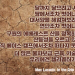 달까지