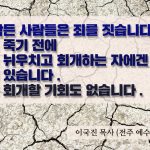 죽으면