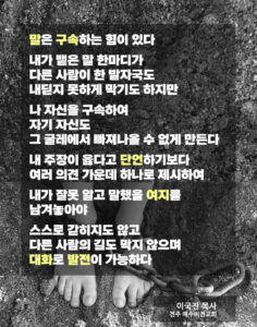 구속하는-힘
