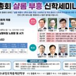 신학부-세미나