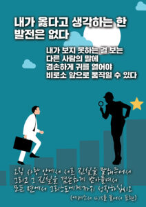 내가-옳다고-생각하는-한-카드