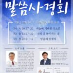 보배교회-사경회