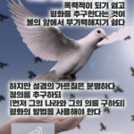 정의를-추구한다는-것이-