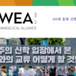 wea