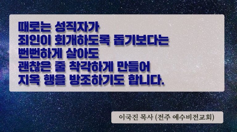 회개